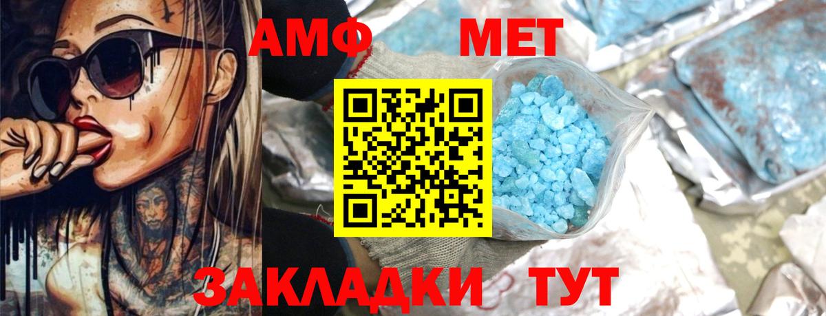 Батайск  Amphetamine Розовый  Amphetamine  Вход с VPN 