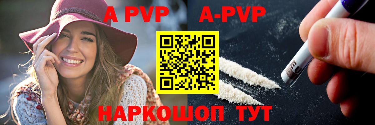 Батайск  Alpha PVP Crystall  A PVP Crystall  Вход с VPN  APVP крисы CK 