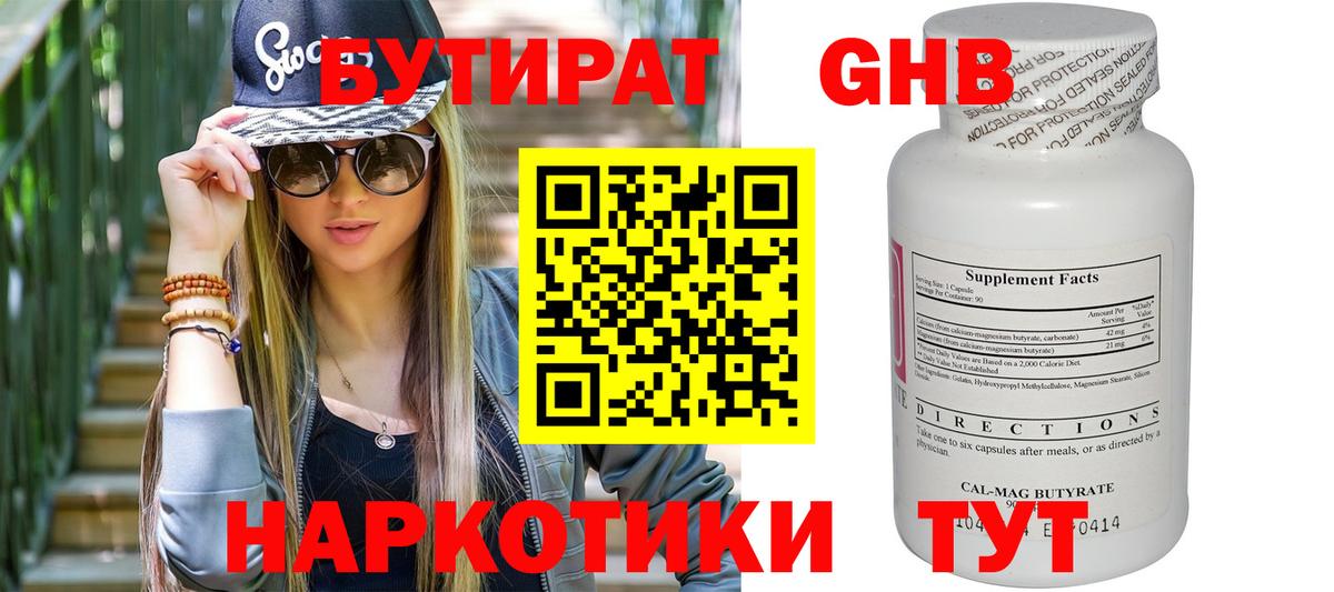 Батайск  Бутират  Вход с VPN  Бутират буратино 