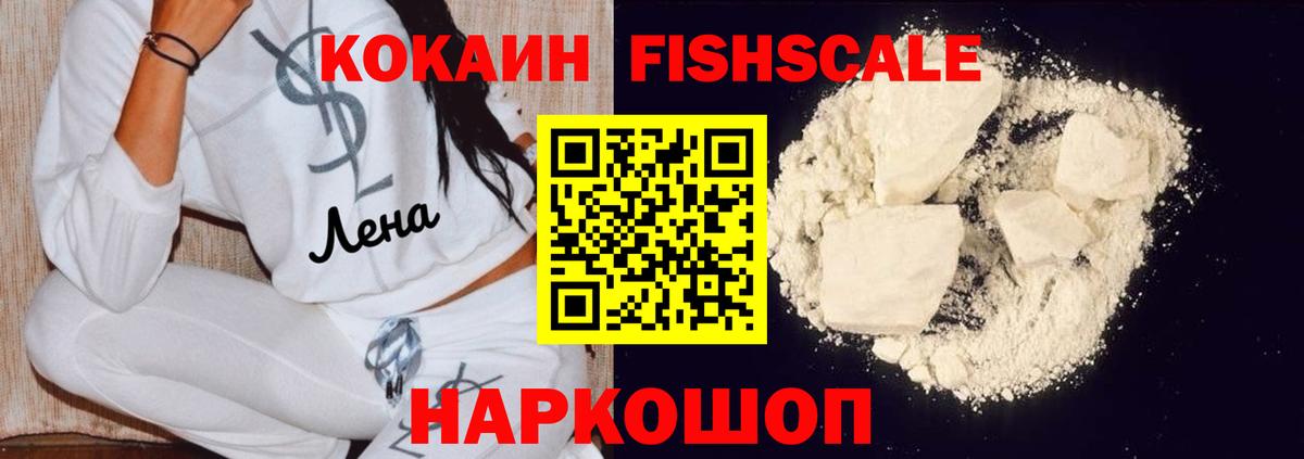 КОКАИН 99% Батайск