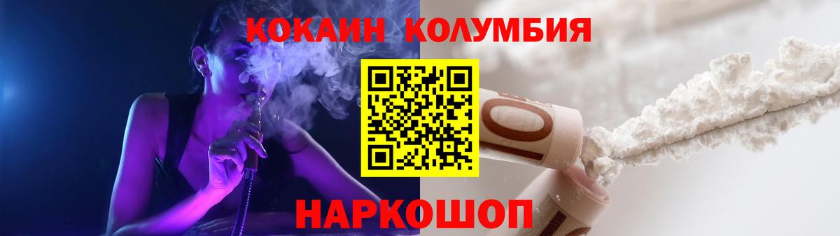 КОКАИН FishScale  Кокаин 98%  Вход с VPN  Батайск 