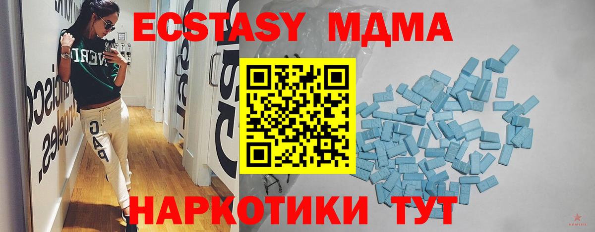 ЭКСТАЗИ mix  Ecstasy 250 мг  ЭКСТАЗИ  Батайск  darknet наркотические препараты  Вход с VPN 