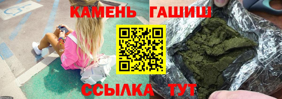Гашиш убойный Батайск