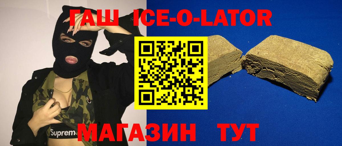 Батайск  ГАШ гашик  ГАШИШ  Вход с VPN  Гашиш Cannabis 