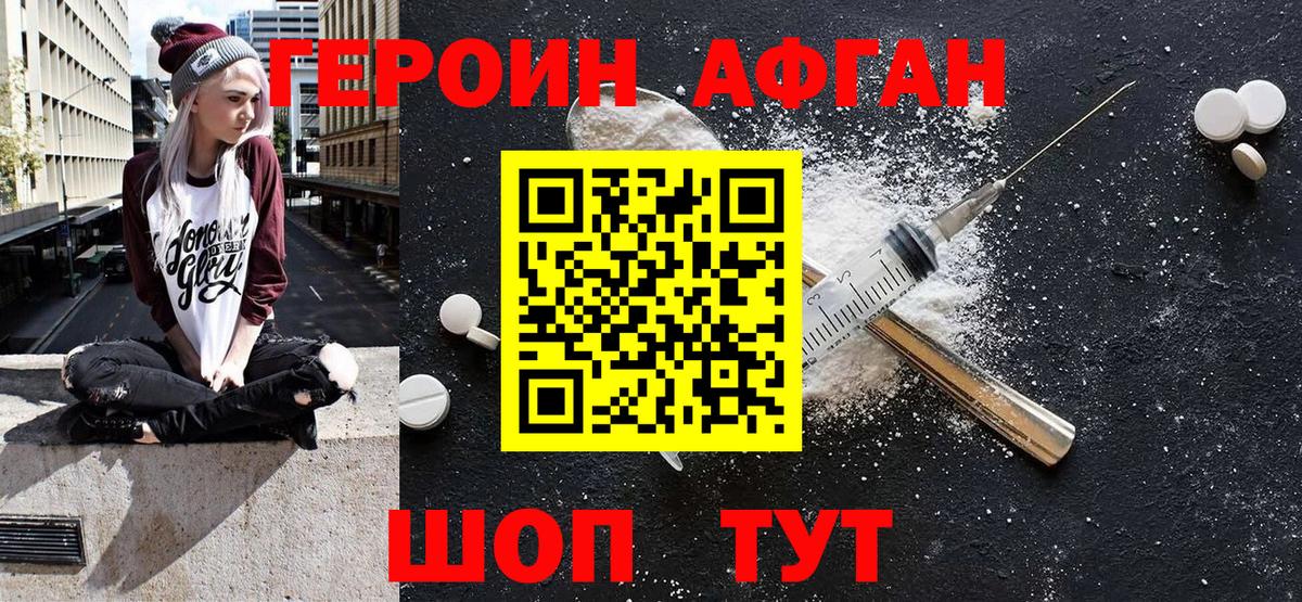 Батайск  Героин афганец  Вход с VPN 