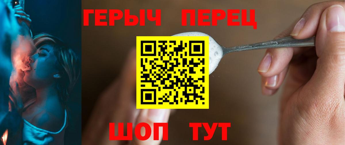 Героин белый Батайск
