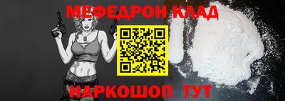 мефедрон VHQ Аргун