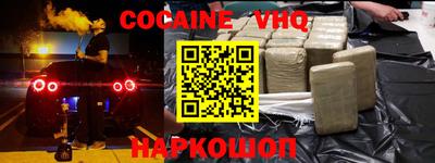 мефедрон VHQ Аргун