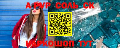 a pvp Апшеронск