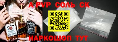a pvp Апшеронск