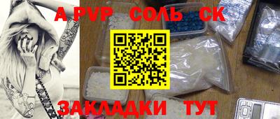 a pvp Апшеронск
