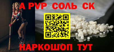 a pvp Апшеронск