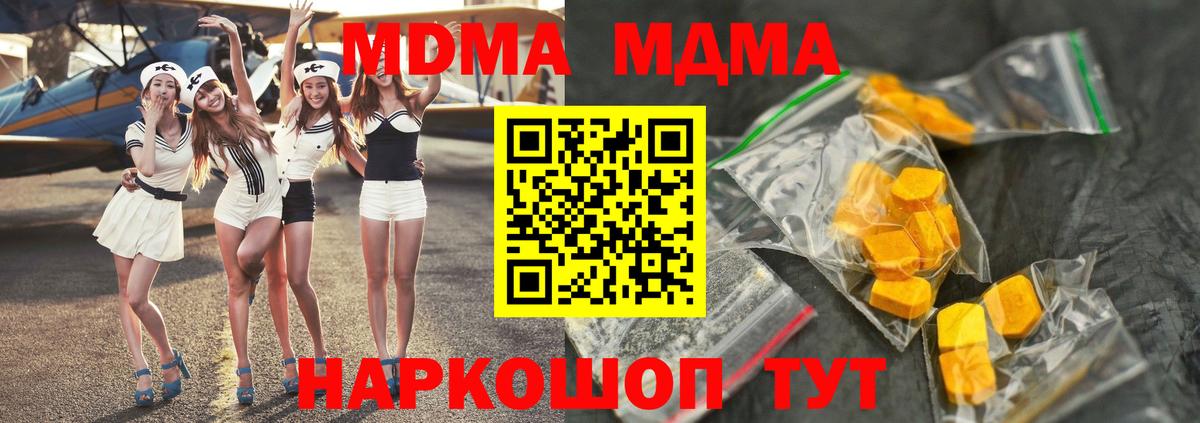 MDMA Molly  MDMA кристаллы  Батайск  МДМА  Вход с VPN 