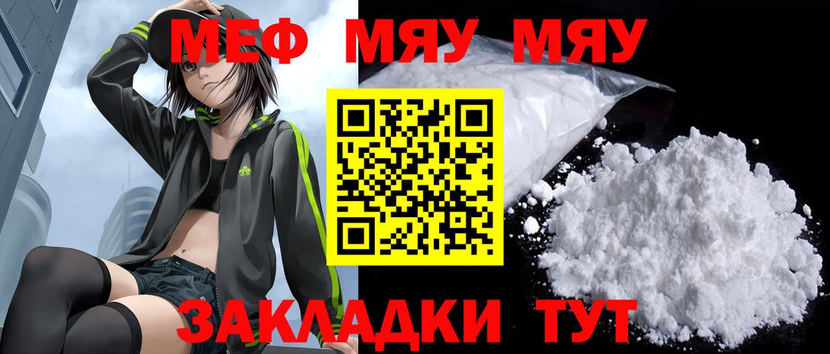 Батайск  МЕФ 4 MMC  МЯУ-МЯУ  Вход с VPN  Мефедрон мяу мяу  МЯУ-МЯУ 