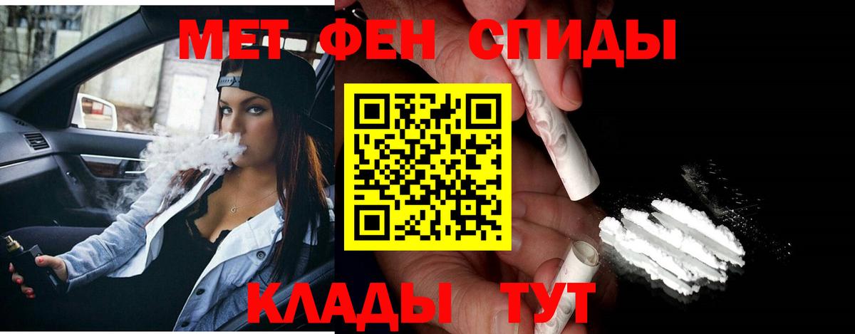 Первитин Methamphetamine Батайск