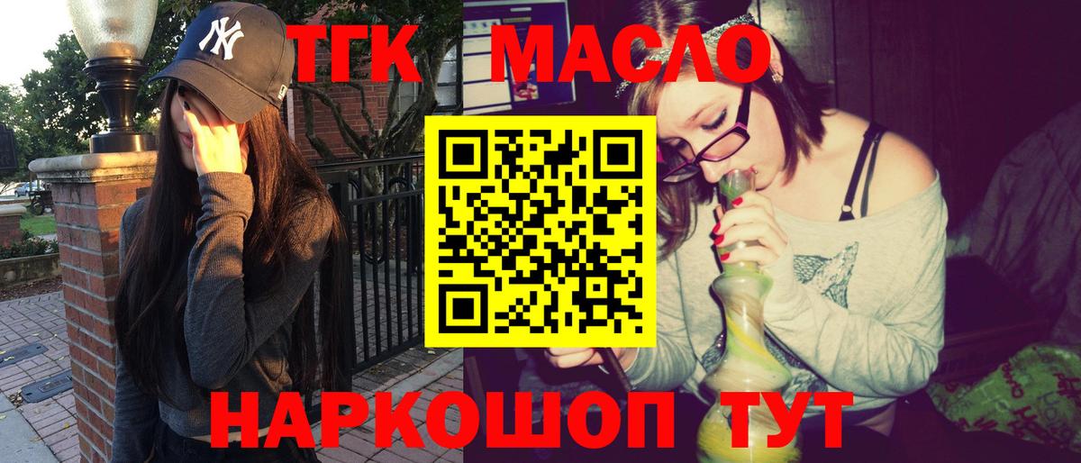 Дистиллят ТГК вейп  купить наркоту  Батайск  Вход с VPN 