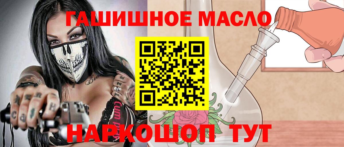 ТГК концентрат Батайск
